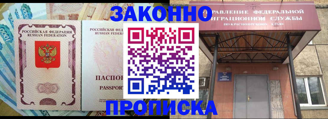 временная регистрация гарантия в Батайске